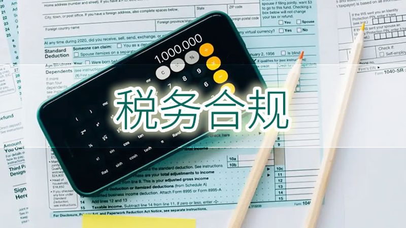 上海代理记账公司排名前十