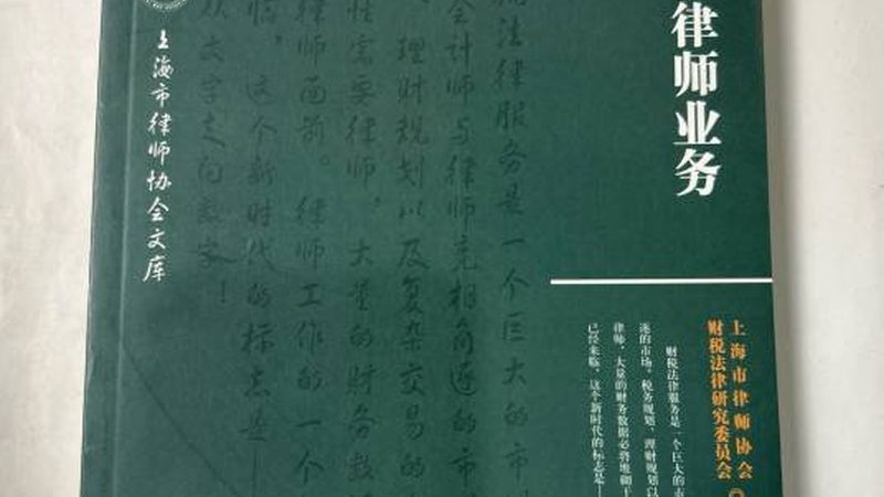 上海代理记账许可证办理条件